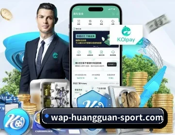 皇冠体育 APP 深度功能